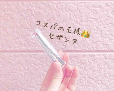 今回は大人気のコスパの王様👑 
               💄  セザンヌ 💄
結構使ってる人多いと思います！
さっそくレビューしていきます！

なんで星4？と思われる方いらっしゃると思います！
その