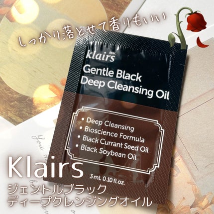 ジェントルブラックディープクレンジングオイル(150ml)/Klairs/オイルクレンジングを使ったクチコミ(1枚目)
