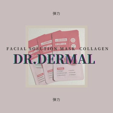 Dr.DERMALフェイシャルソリューションマスク/Dr.DERMAL/シートマスク・パックを使ったクチコミ（1枚目）