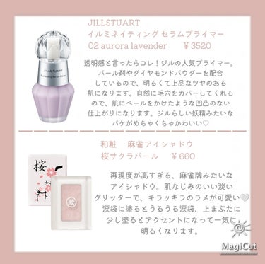 ジルスチュアート　イルミネイティング セラムプライマー/JILL STUART/化粧下地を使ったクチコミ（3枚目）