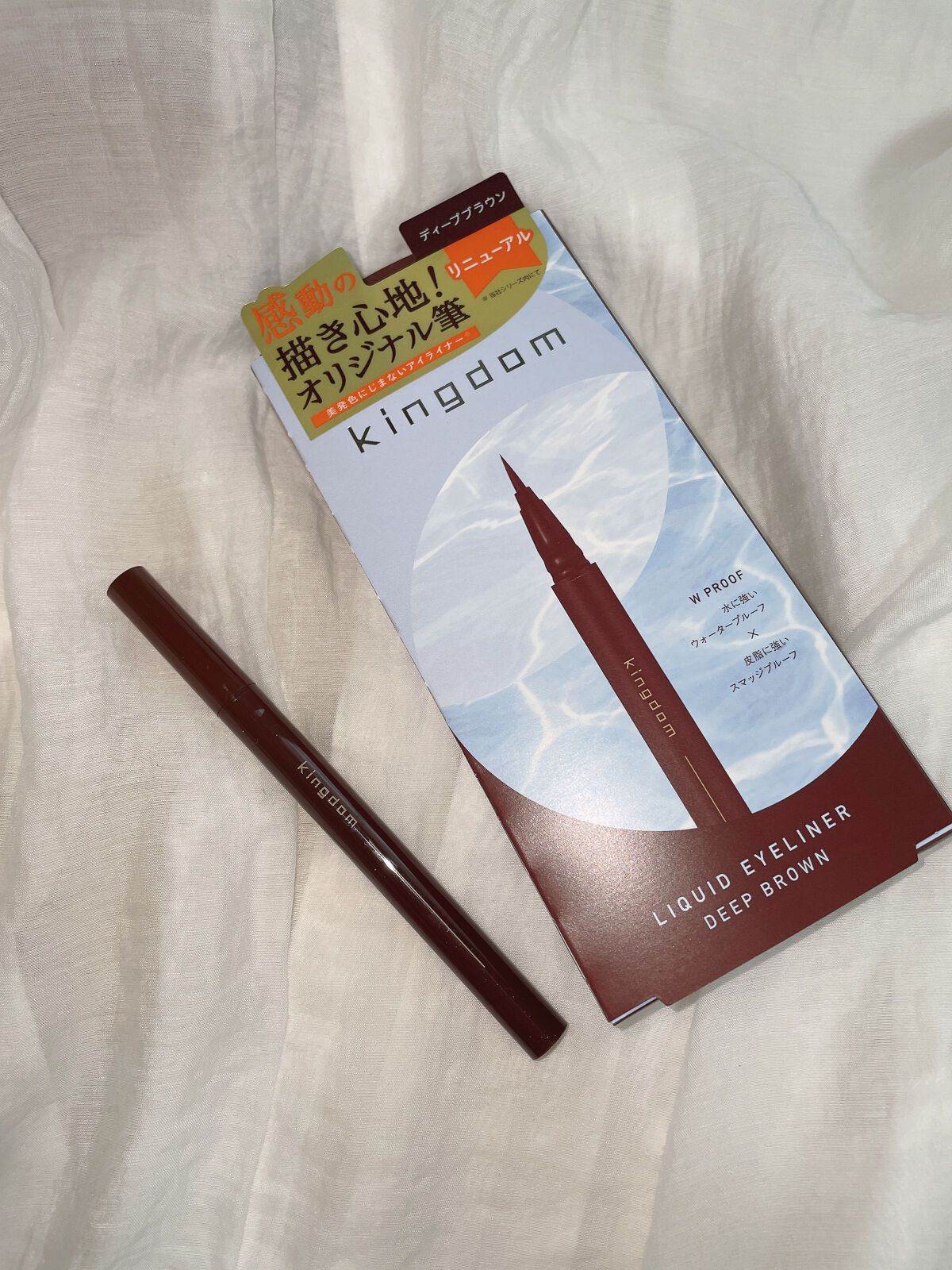 キングダム リキッドアイライナーR1 ディープブラウン/キングダム/リキッドアイライナーを使ったクチコミ（1枚目）