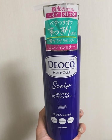 デオコ スカルプケアシャンプー/コンディショナー/DEOCO(デオコ)/シャンプー・コンディショナーを使ったクチコミ（7枚目）