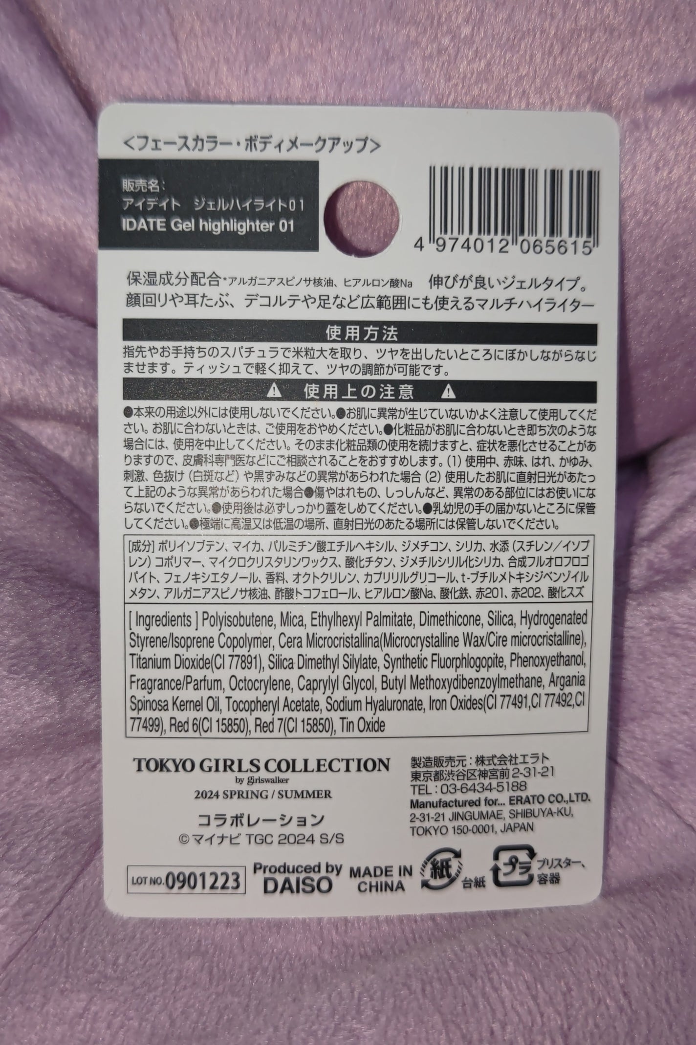 アイデイト ジェルハイライト/IDATE/クリームハイライトを使ったクチコミ(2枚目)