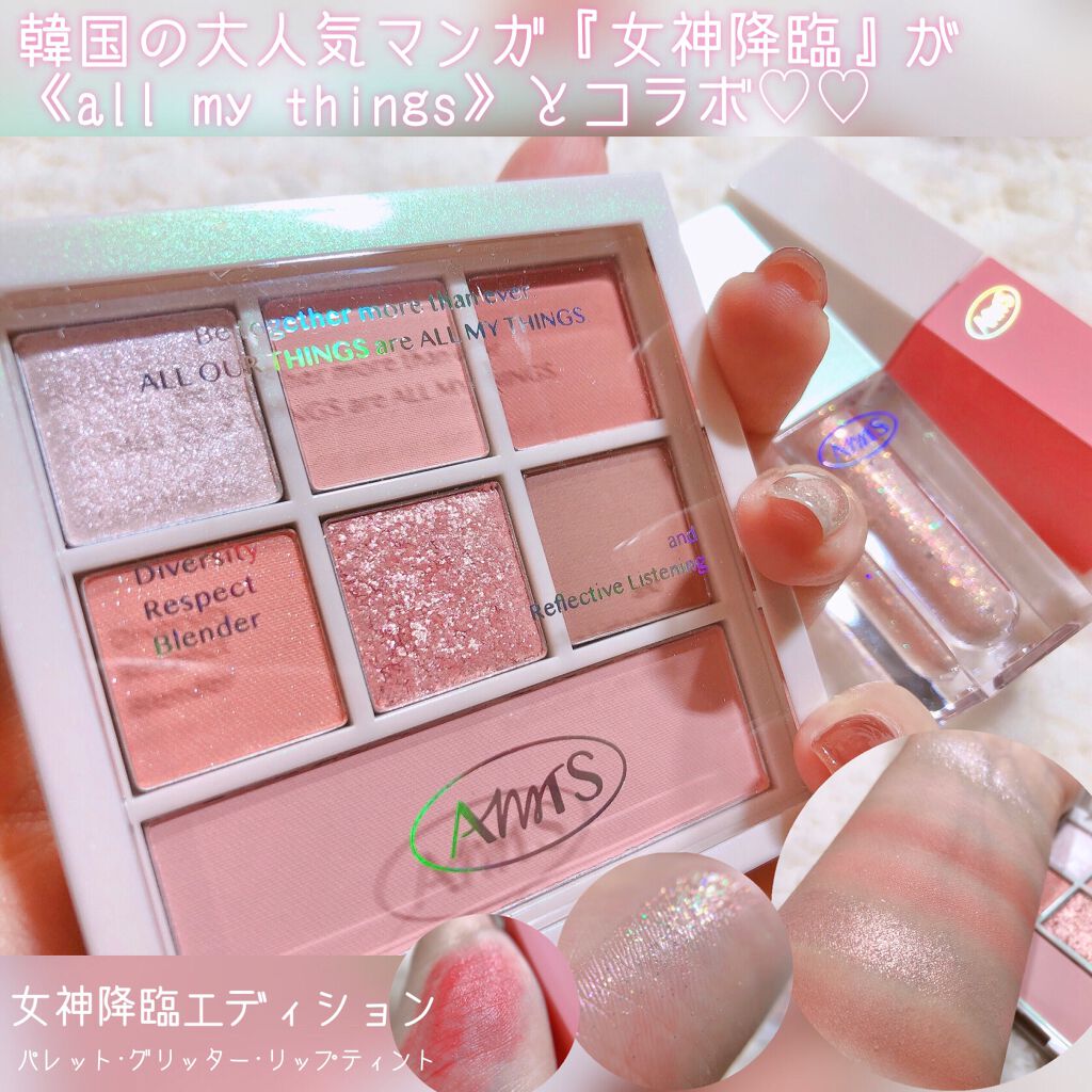 トゥルービューティ ティント/all my things/リップティントを使ったクチコミ(1枚目)