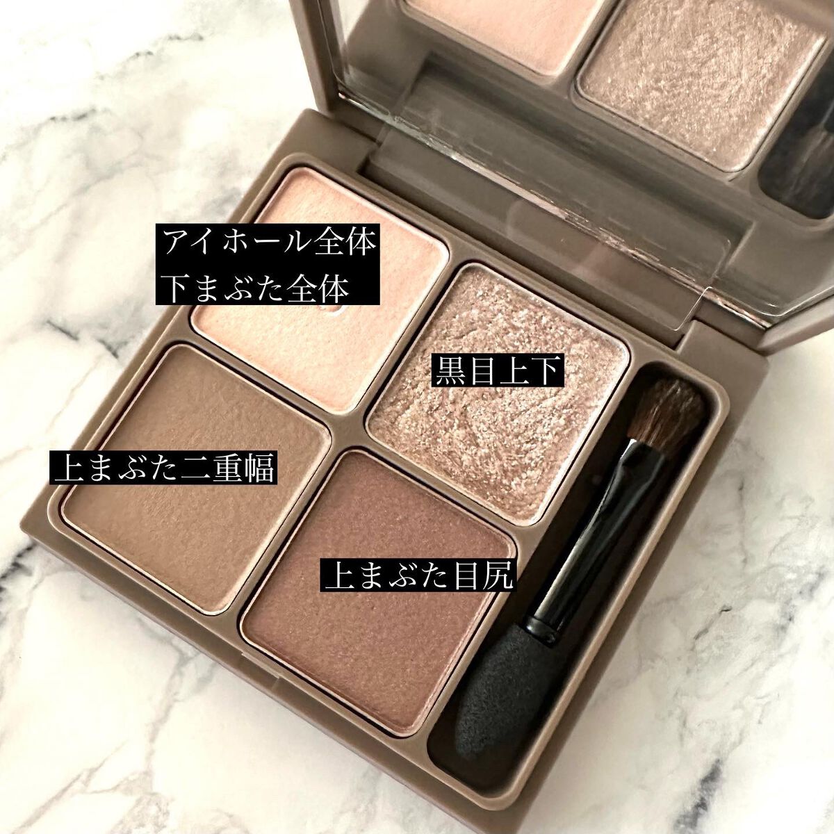 インザミラーアイパレット/Ririmew/アイシャドウパレットを使ったクチコミ(6枚目)