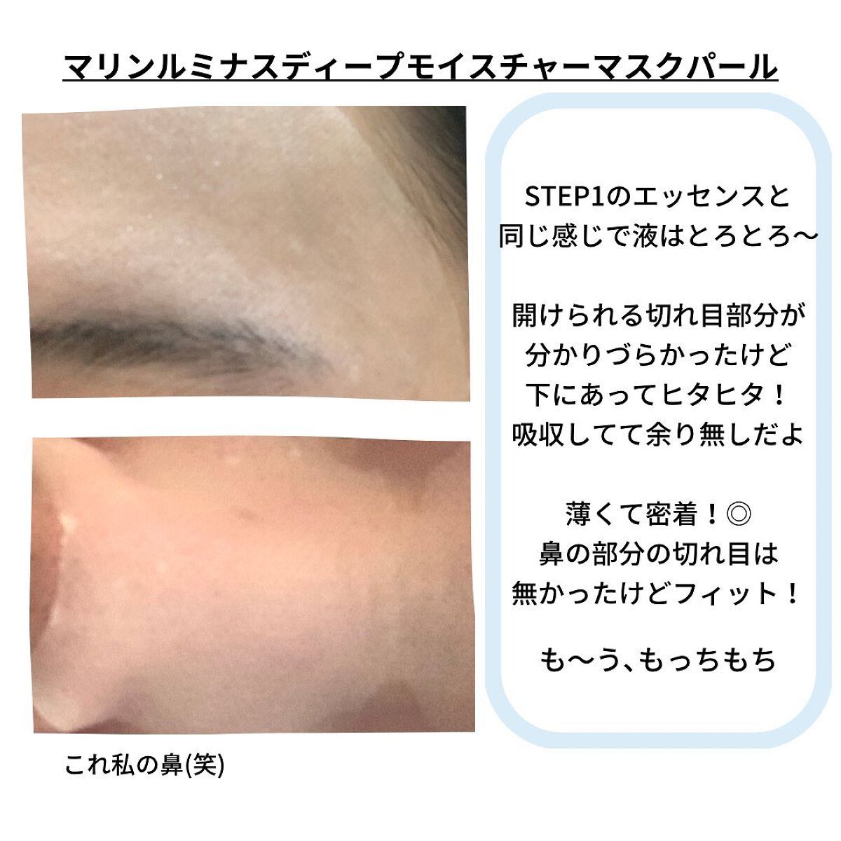 JM solution marine luminous pearl deep moisture mask/JMsolution/シートマスク・パックを使ったクチコミ(5枚目)