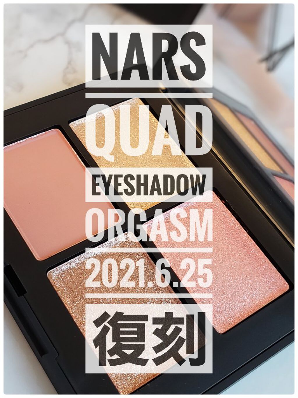 クワッドアイシャドー/NARS/アイシャドウパレットを使ったクチコミ(1枚目)
