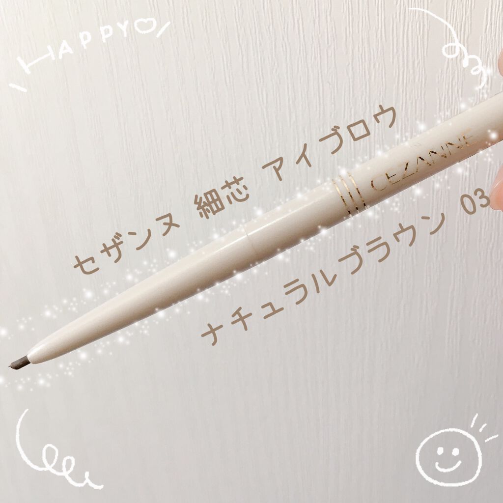 細芯 アイブロウ/CEZANNE/アイブロウペンシルを使ったクチコミ（1枚目）