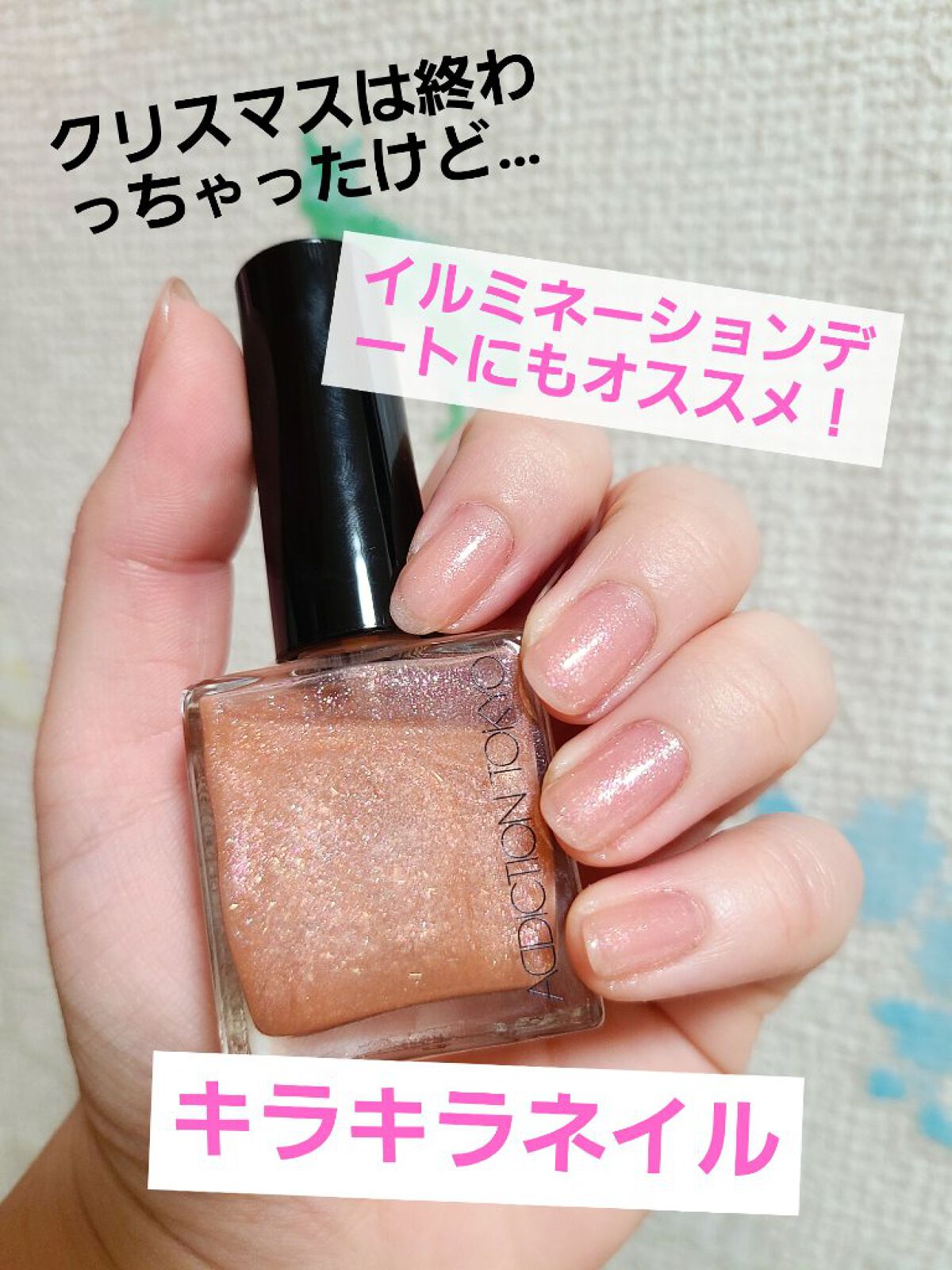 ネイルファンデーション/パラドゥ/マニキュアを使ったクチコミ（1枚目）