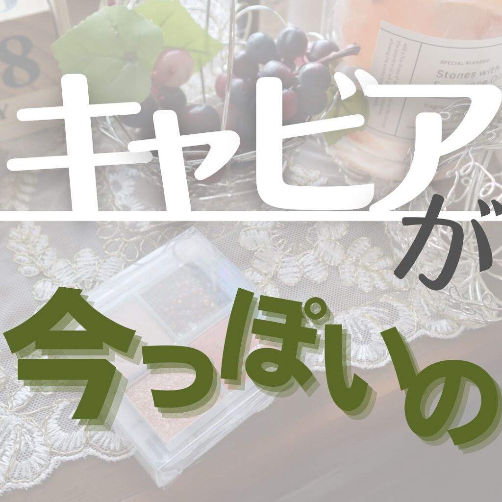 キャビアモイストタッチアイカラー /VOW/アイシャドウパレットを使ったクチコミ（1枚目）
