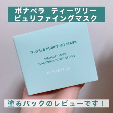 ティーツリーピュリファイングマスク/BONABELLA/洗い流すパック・マスクを使ったクチコミ(2枚目)