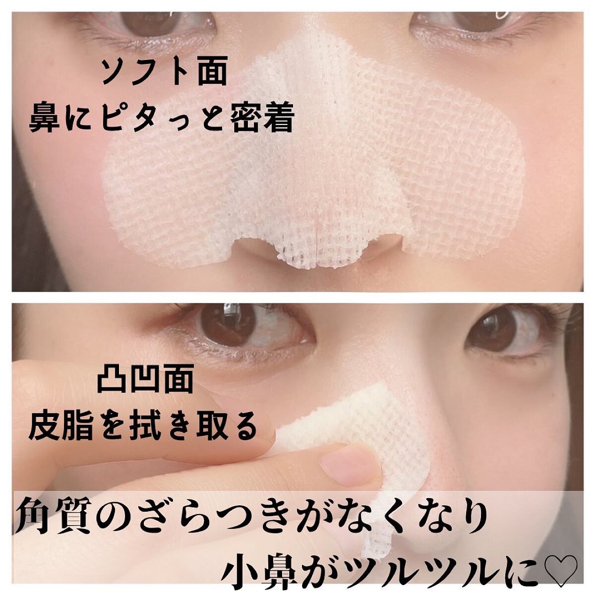 ノーモアブラックヘッド(ノーズピーリング)/One-day's you/スクラブ・ゴマージュを使ったクチコミ(7枚目)