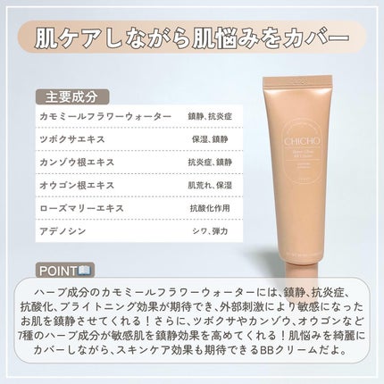 バウンシーグローマスク/CHICHO/その他スキンケアを使ったクチコミ(5枚目)