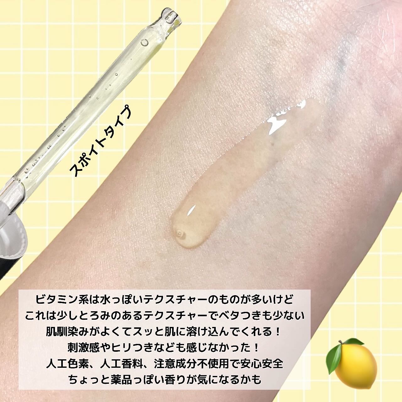 ELT VITA YOUTH ビタユース セラム/ELT COSMETICS/美容液を使ったクチコミ（3枚目）