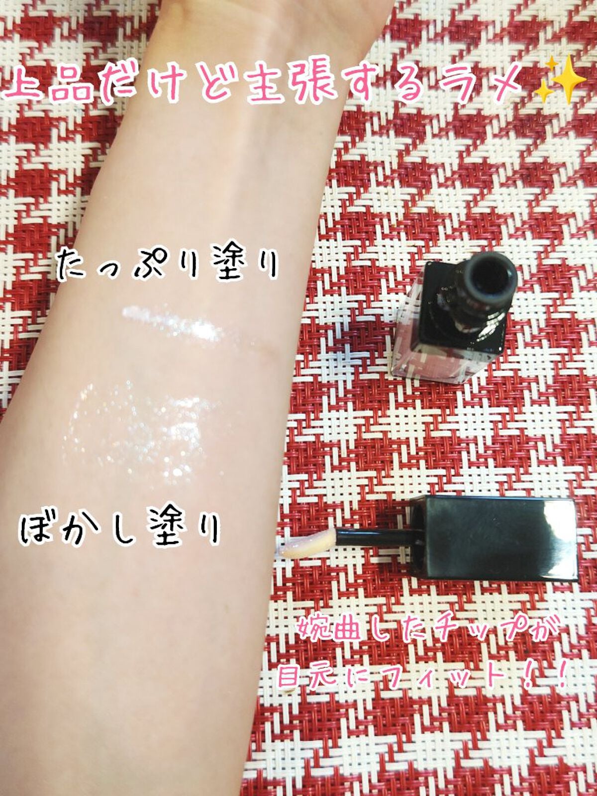 アイ フォイル/shu uemura/リキッドアイシャドウを使ったクチコミ(2枚目)