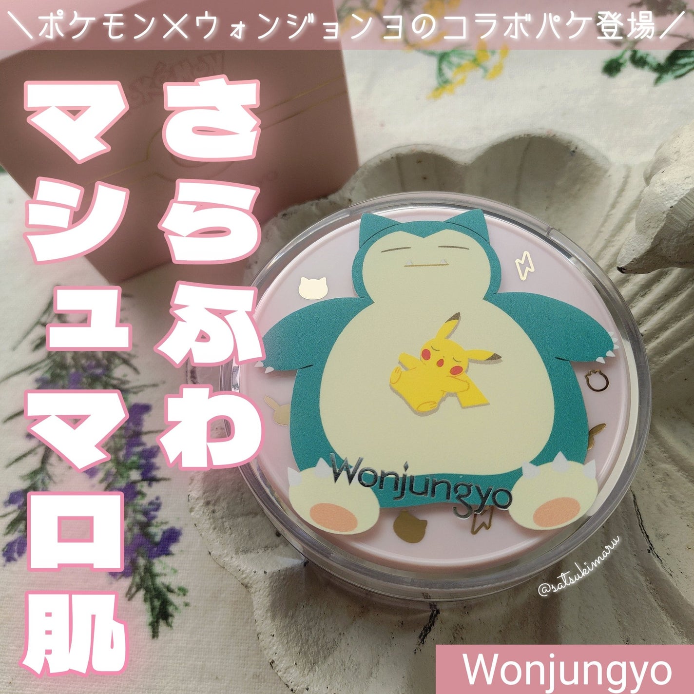 ウォンジョンヨ フィクシングブラーパウダー N/Wonjungyo/ルースパウダーを使ったクチコミ(1枚目)