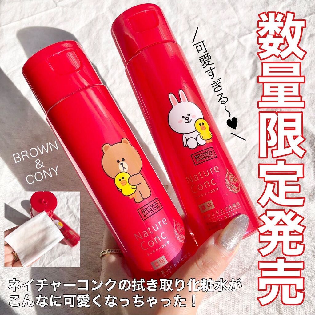 ネイチャーコンク 薬用クリアローション/ネイチャーコンク/拭き取り化粧水を使ったクチコミ（1枚目）