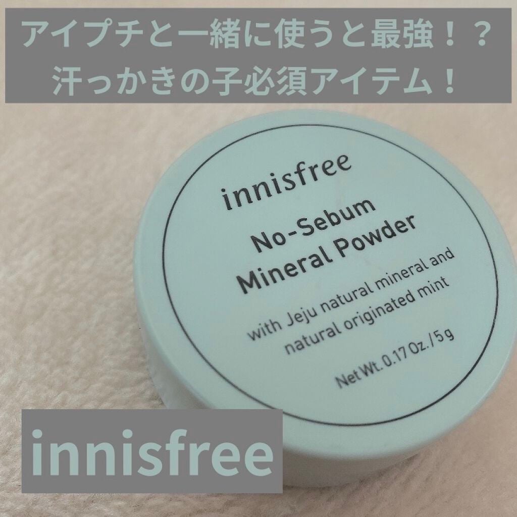 ノーセバム ミネラルパウダー/innisfree/ルースパウダーを使ったクチコミ(1枚目)