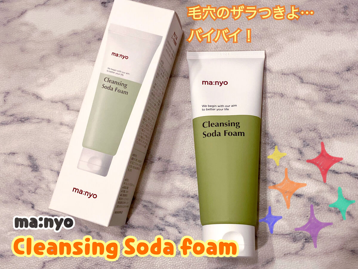 ソーダ洗顔料/manyo/洗顔フォームを使ったクチコミ（1枚目）