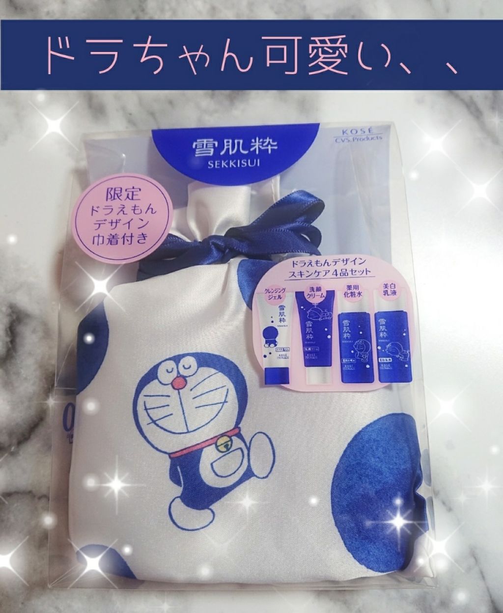 スキンケアセット D/雪肌粋/スキンケアキットを使ったクチコミ(1枚目)