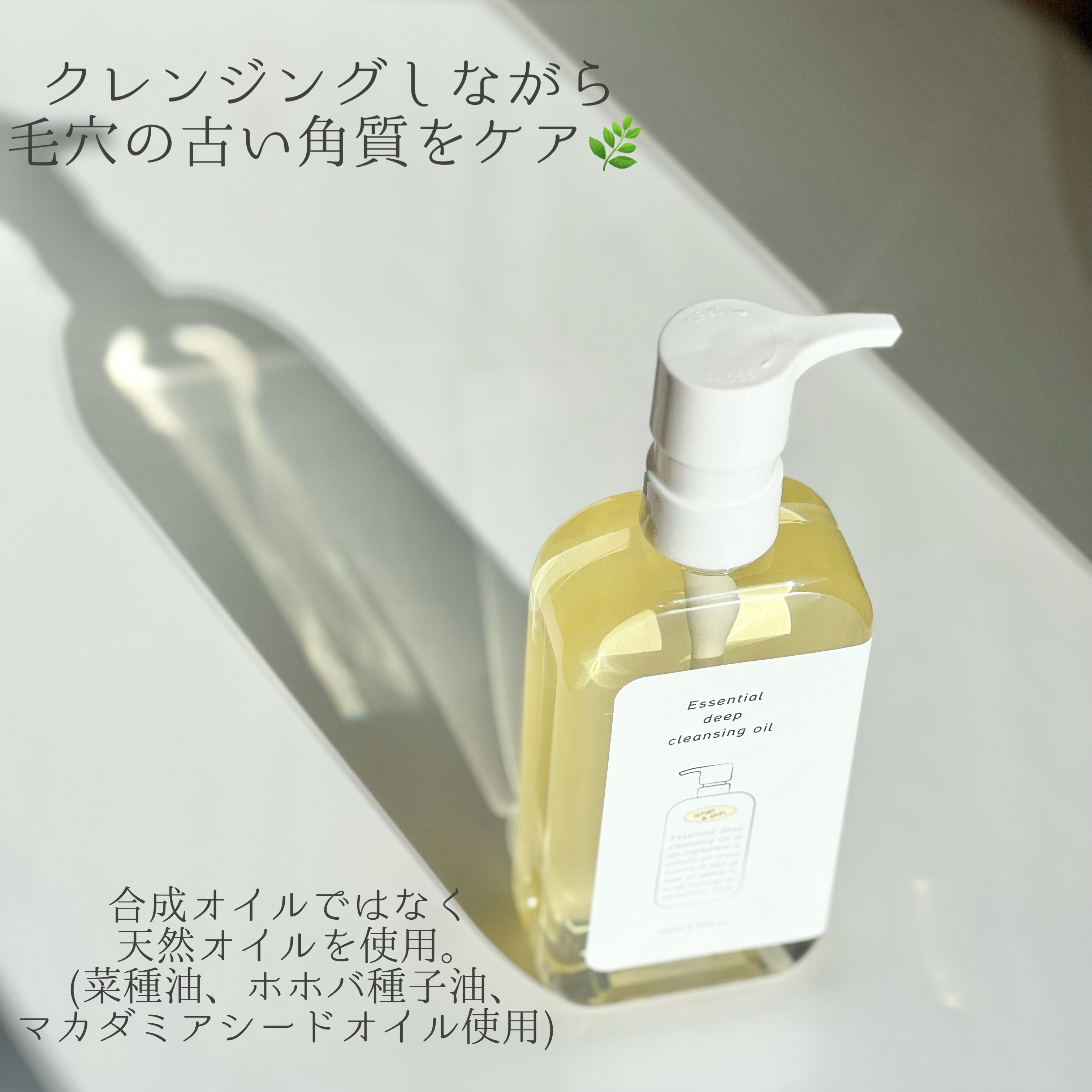 エッセンシャルディープクレンジングオイル/What a skin/オイルクレンジングを使ったクチコミ（2枚目）