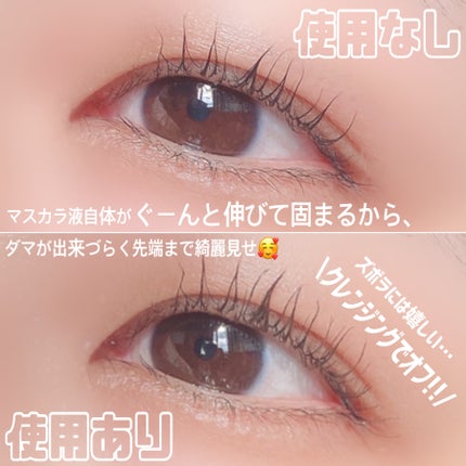 ハイパーリフトマスカラ/D-UP/マスカラを使ったクチコミ(2枚目)