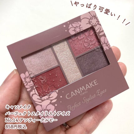 クリーミータッチライナー/キャンメイク/ジェルアイライナーを使ったクチコミ(2枚目)