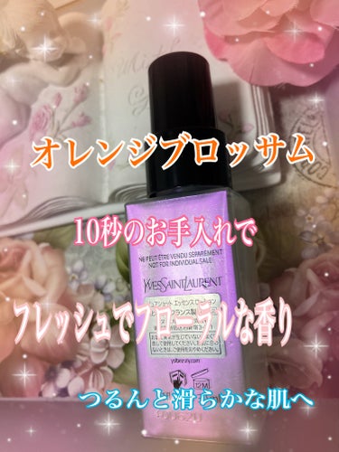 ピュアショット エッセンス ローション/YVES SAINT LAURENT BEAUTE/化粧水を使ったクチコミ（2枚目）