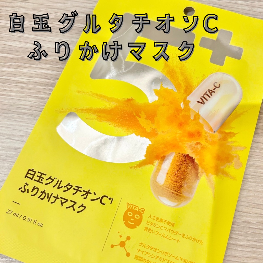 ✼••┈┈••✼••┈┈••✼••┈┈••✼••┈┈••✼

numbuzin
5番 白玉グルタチオンCふりかけマスク

✼••┈┈••✼••┈┈••✼••┈┈••✼••┈┈••✼

LIPSショッピングにて購入したパック
第三弾のご紹介�