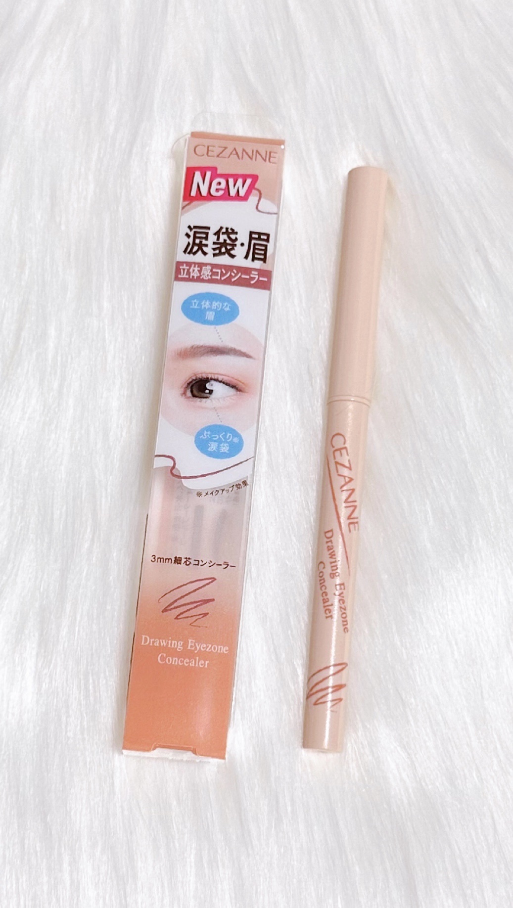 描くアイゾーンコンシーラー/CEZANNE/ペンシルコンシーラーを使ったクチコミ（1枚目）
