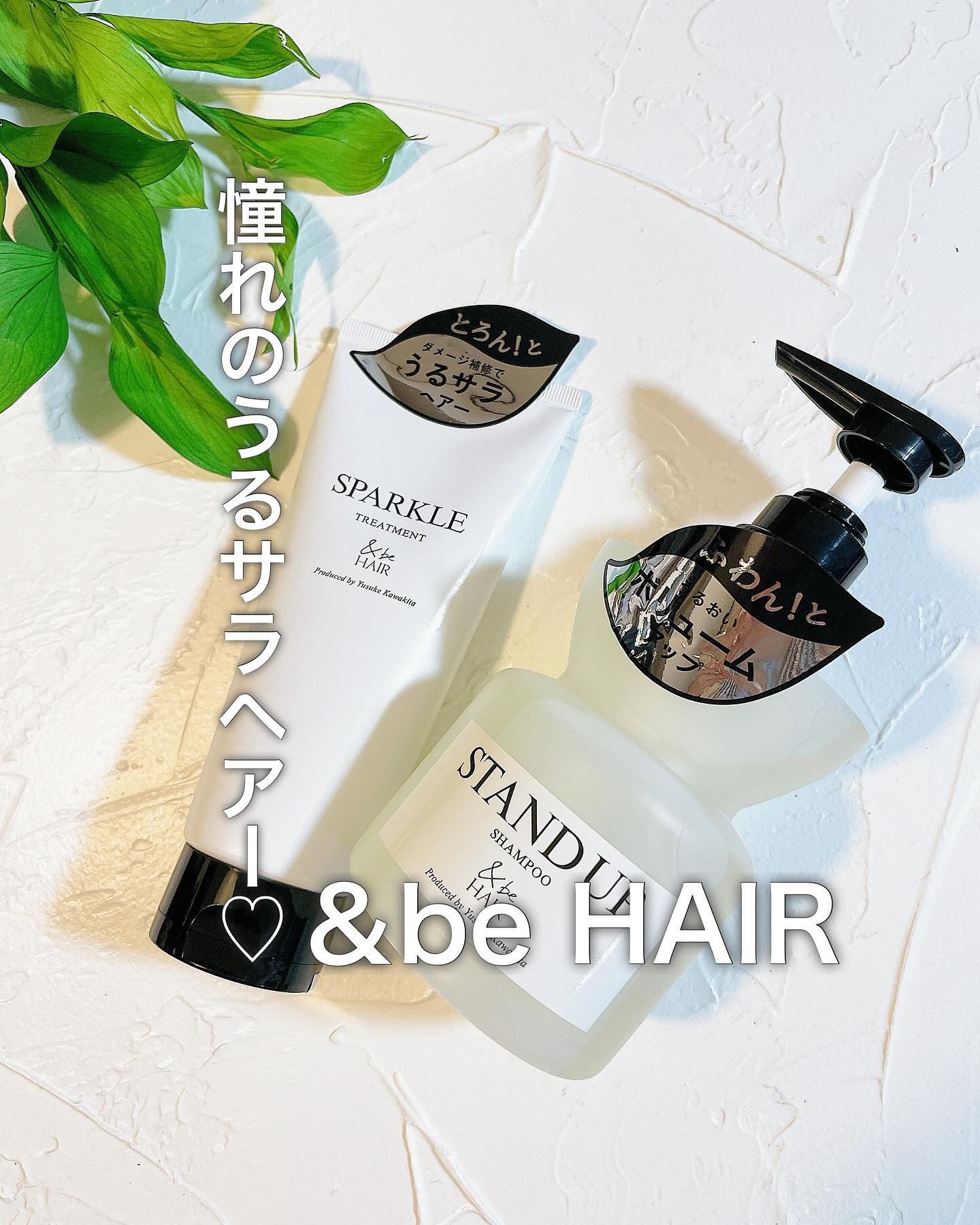 &be スタンドアップシャンプー/&be HAIR/市販シャンプーを使ったクチコミ（1枚目）