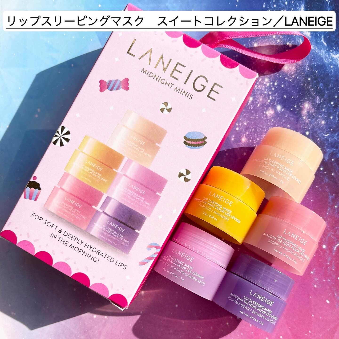 リップスリーピングマスク/LANEIGE/リップバームを使ったクチコミ（2枚目）