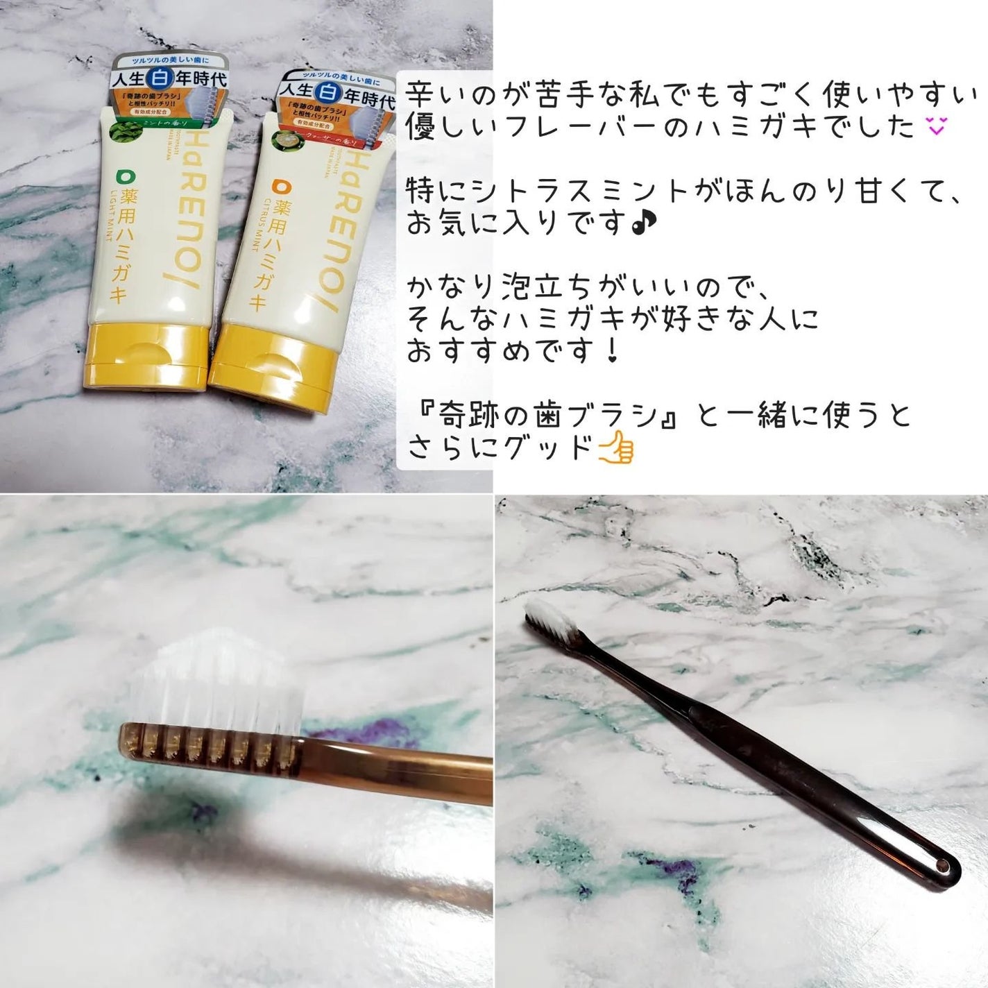 HaRENO/TOOTHPASTE 薬用ハミガキ/HaRENO/歯磨き粉を使ったクチコミ(2枚目)
