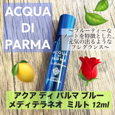 ブルー メディテラネオ ミルト オーデトワレ 30mL/アクア ディ パルマ/香水(その他)を使ったクチコミ（1枚目）