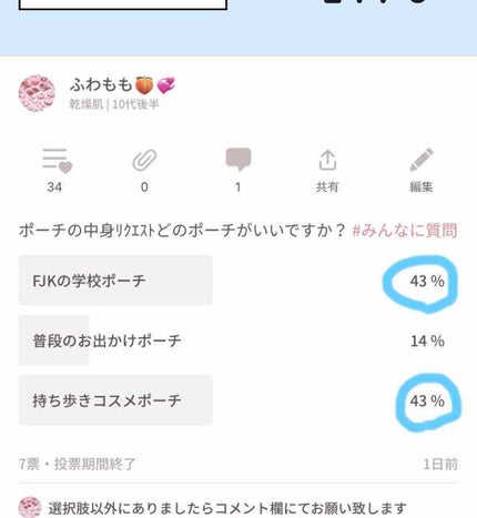 皮脂テカリ防止下地/CEZANNE/化粧下地を使ったクチコミ(4枚目)