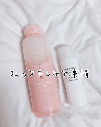 乳液・敏感肌用・高保湿タイプ/無印良品/乳液を使ったクチコミ(1枚目)