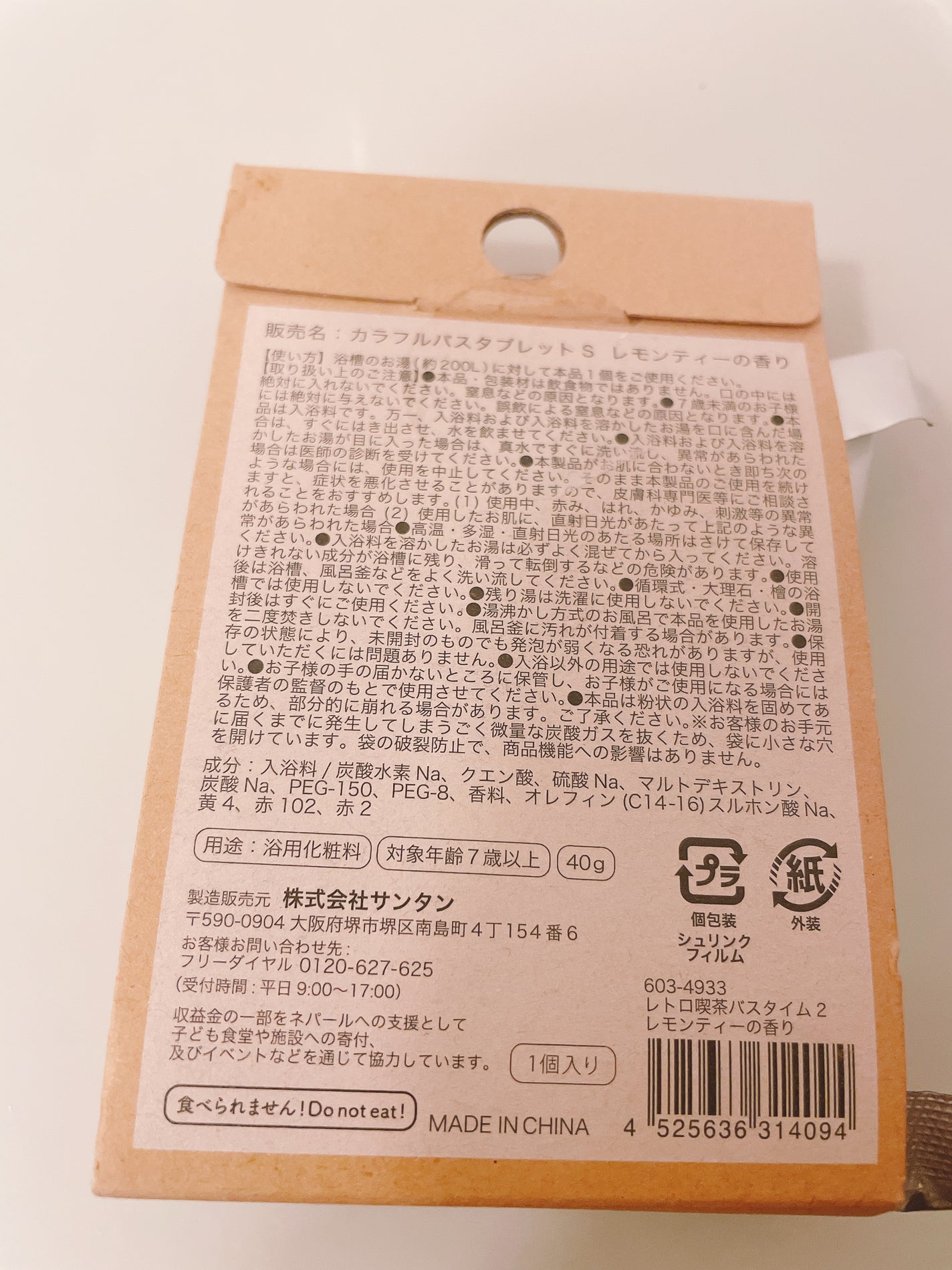 カラフルバスタブレット アップルティーの香り/サンタン/入浴剤を使ったクチコミ(3枚目)