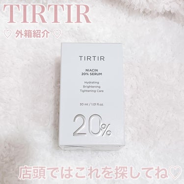 NIACIN 20% セラム/TIRTIR(ティルティル)/美容液を使ったクチコミ（4枚目）