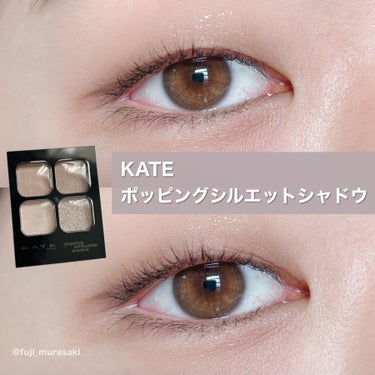 発売してから高評価続きのKATE ポッピングシルエットシャドウを購入したので一重でメイクしてみました🤍
⁡
私が購入したのは、BR-1のグレージュポップ。
黄色味が少ないグレージュで、ブルベさんにオスス