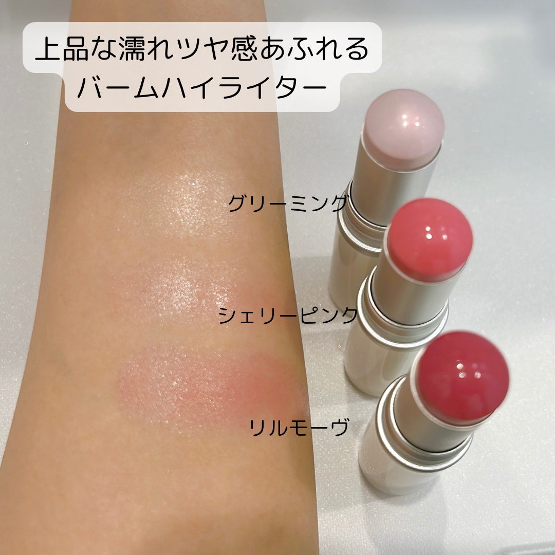 トゥルーディメンションラディアンスバーム/hince/スティックハイライトを使ったクチコミ(2枚目)
