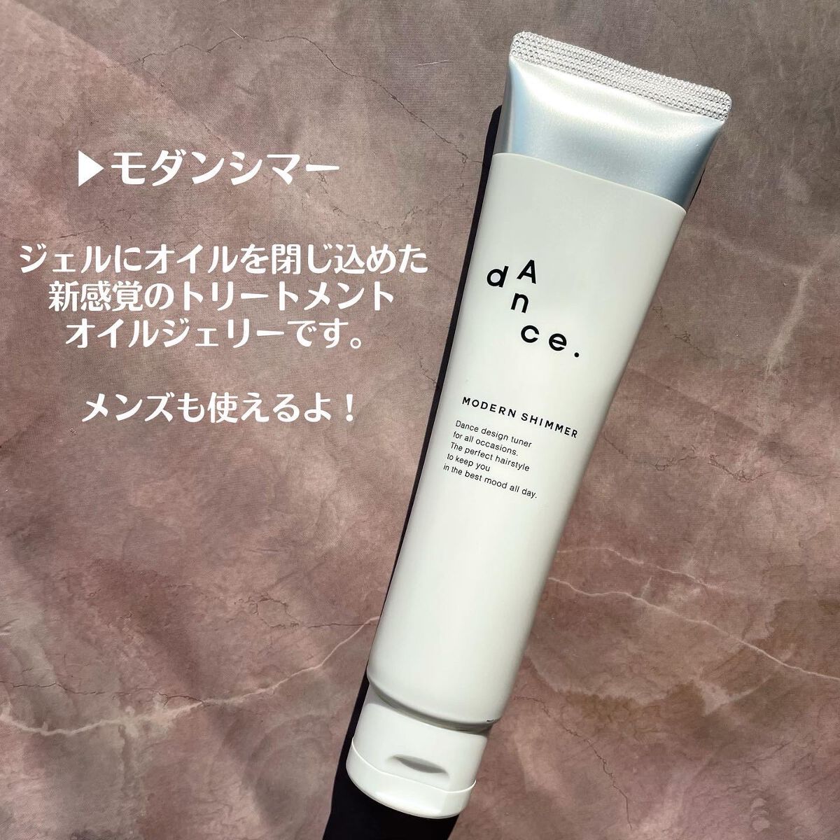 ダンスデザインチューナー モダンシマー/アリミノ/ヘアワックス・クリームを使ったクチコミ（2枚目）