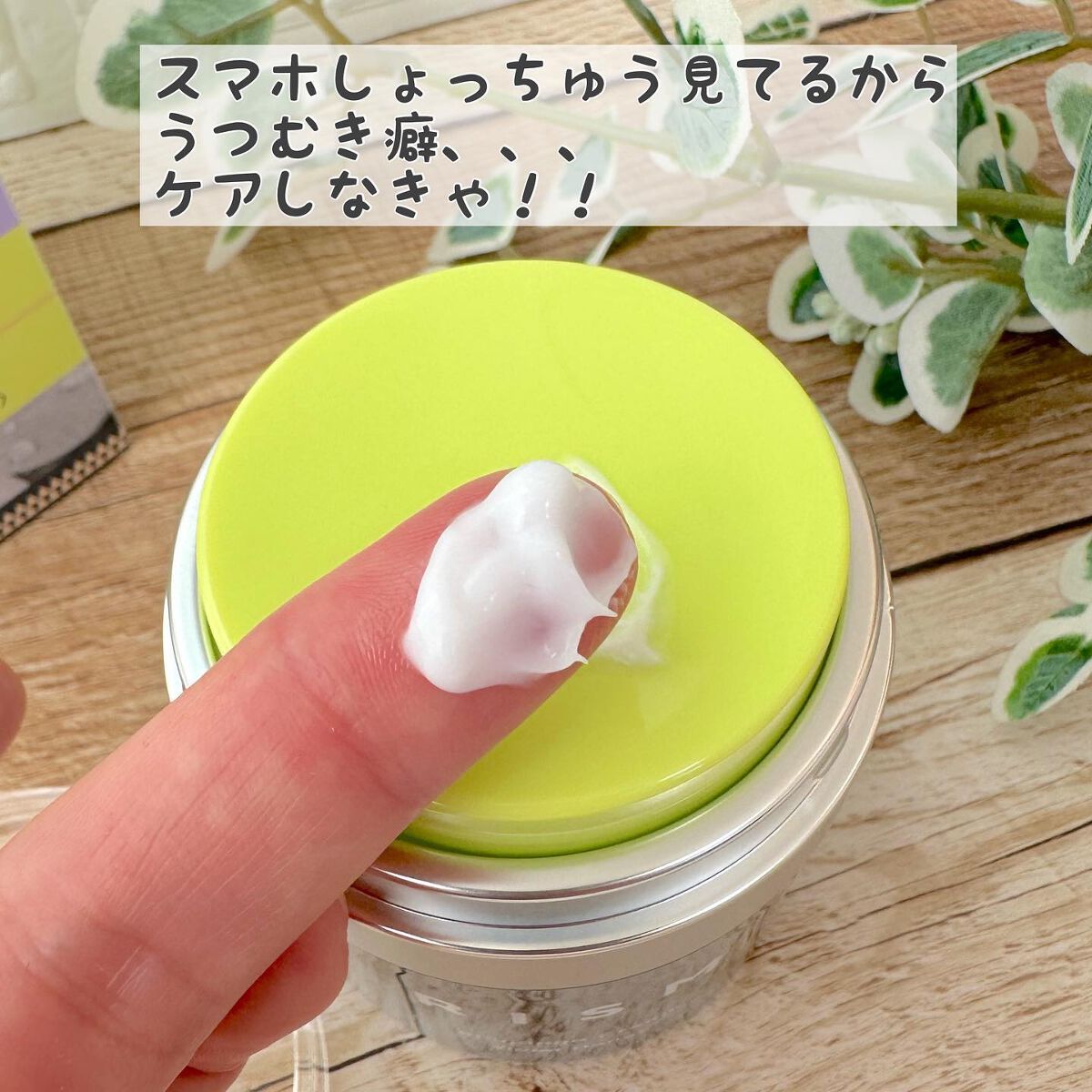 ブジャンガ クリーム/RISM/フェイスクリームを使ったクチコミ（3枚目）