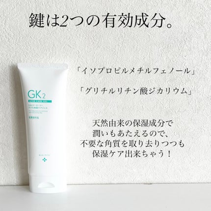 薬用アクネ角質ケアジェル/NIKI PITA/ピーリングを使ったクチコミ(3枚目)