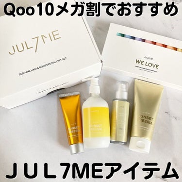 パフュームハンドクリーム/JUL7ME/ハンドクリームを使ったクチコミ（1枚目）