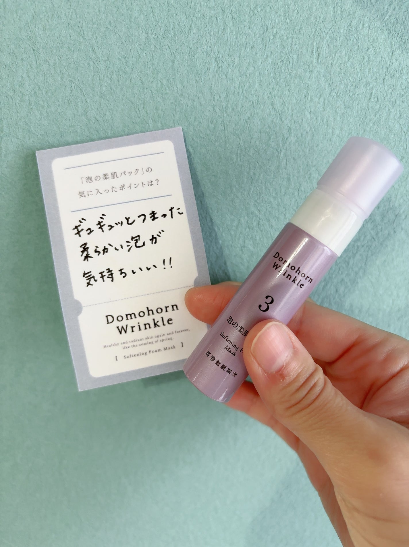 泡の柔肌パック/ドモホルンリンクル/洗い流すパック・マスクを使ったクチコミ(5枚目)