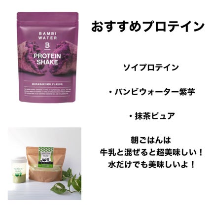 MATCHA PURE(プロテインパウダー)/ピュアパートナー/ソイプロテインを使ったクチコミ(4枚目)
