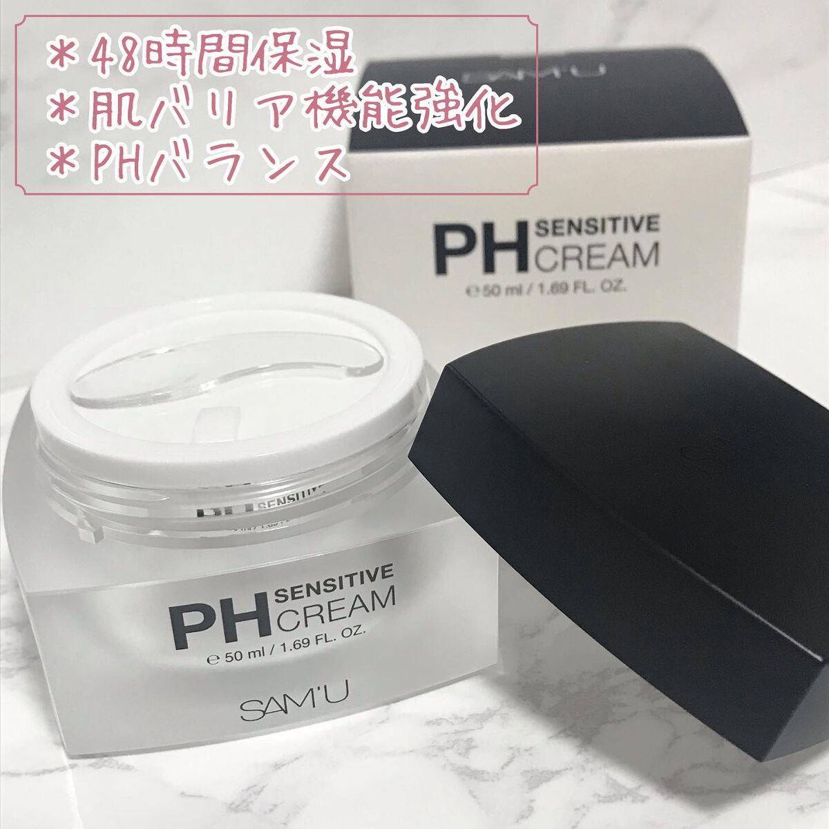 サミュ PHセンシティブクリーム/SAM'U/フェイスクリームを使ったクチコミ(3枚目)