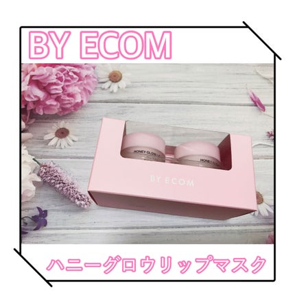 バイエコム ハニーグロウリップマスク/BY ECOM/リップマスクを使ったクチコミ(1枚目)