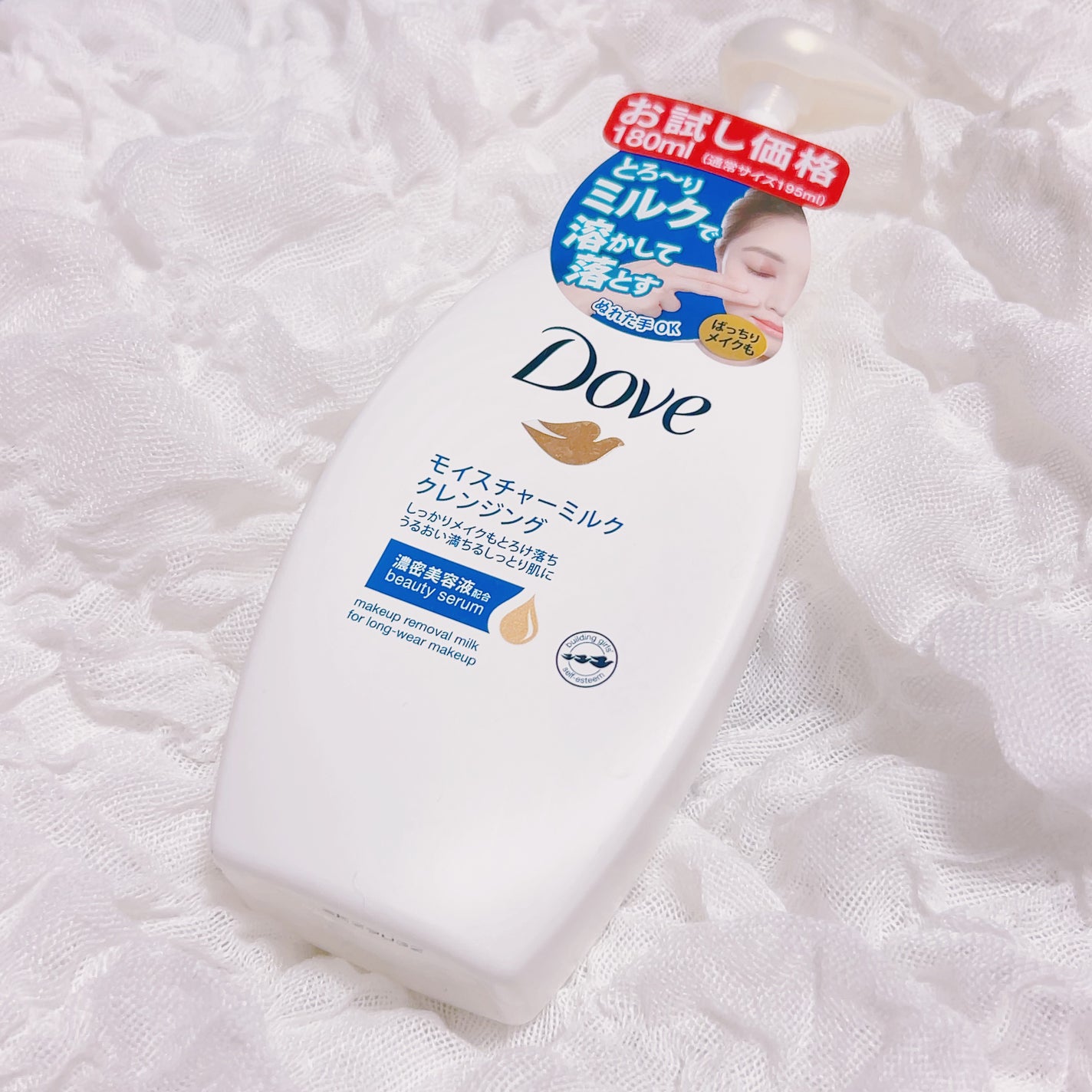 モイスチャーミルク クレンジング/ダヴ/ミルククレンジングを使ったクチコミ(1枚目)