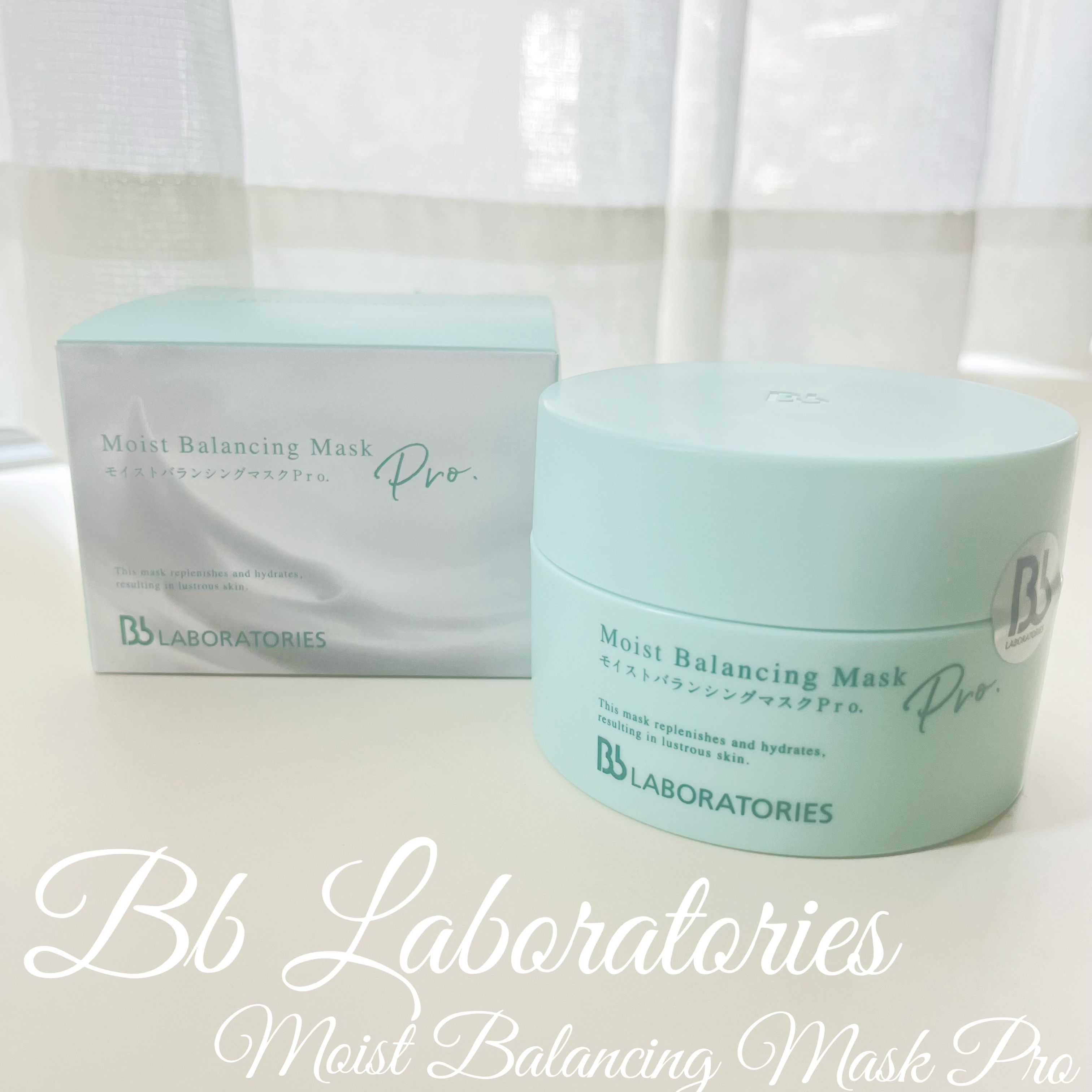 モイストバランシングマスクPro．/ビービーラボラトリーズ/洗い流すパック・マスクを使ったクチコミ（1枚目）